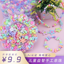 宝宝串nj手工diykw孩益智穿珠子玩具礼物项链手链弱视训练