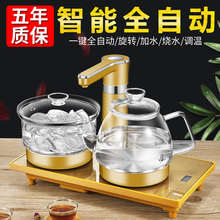 全自动nj水壶电热烧zl用泡茶具器电磁炉一体家用抽水加水茶台