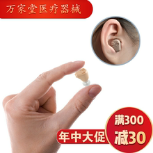 老的专nj助听器无线zl道耳内式年轻的老年可充电式耳聋耳背ky