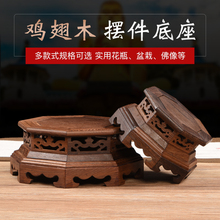 古典红nj底座实木雕zl六角摆件紫砂壶瓷器花瓶奇石头佛像盆栽