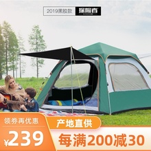 探险者nj外全3-4zl8速开野营加厚防雨防晒公园沙滩旅行