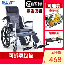 衡互邦nj椅躺折叠残zl多功能带坐便器(小)型轻便代步老年手推车
