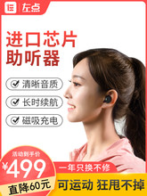 左点老nj助听器老的zl品耳聋耳背无线隐形耳蜗耳内式助听耳机