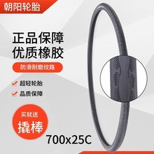 包邮轮nj自行车山地zl车赛车公路车700X25C黑色外胎内胎