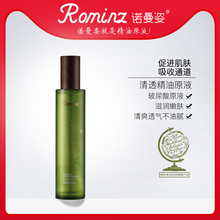诺曼姿nj保湿补水清zl原液120ml 细致肌肤滋养肌肤
