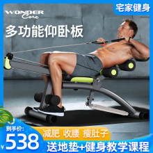 万达康nj卧起坐健身zl用男健身椅收腹机女多功能哑铃凳