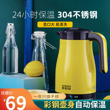 新苏尔nj热水壶家用zl304不锈钢自动断电保温开水茶壶热水壶
