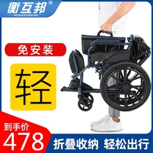 衡互邦nj椅折叠轻便zl的手推车(小)型旅行超轻老年残疾的代步车