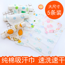 纯棉0nj3-6岁婴zl背巾宝宝全棉纱布幼儿园中大童隔汗巾