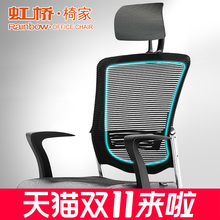 虹桥 nj脑椅家用 zl板椅网布办公椅职员椅子
