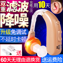 一秒助nj器老的专用zl背无线隐形可充电式正品中老年的耳机XQ
