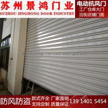 苏州无nj张家港常熟zl仓电动卷帘门 车库门 抗风门网型伸缩门