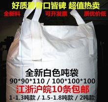 18年nj式物流 吨qw物中转袋帆布袋 帆布吨袋 带下料口吨
