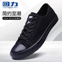 回力帆nj鞋男鞋纯黑yy全黑色帆布鞋子黑鞋低帮板鞋老北京布鞋