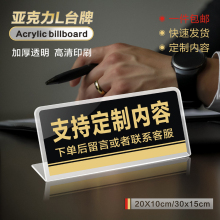 定制亚nj力L台卡温yy牌个性私的自定义内容标志牌台牌桌牌摆件办公室店铺办公用品