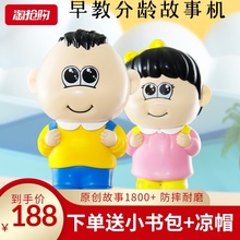 (小)布叮nj教机智伴机yy童敏感期分龄(小)布丁早教机0-6岁