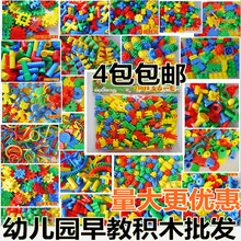幼儿园nj面积木大子yy花片拼插积木拼搭早教益智男孩女孩玩具