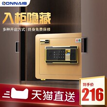 【新品nj欧奈斯保险yy(小)型WIFI远程隐形密码办公保险柜防盗