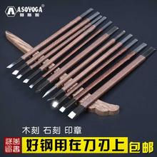 手工雕nj刀木工核雕yy具刻石刀木雕石材石头刻字印章篆刻刀