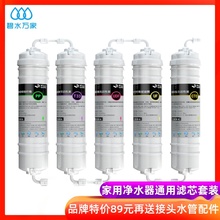 净水器nk级套装十寸dc接通用家用自来水超PP棉活性炭