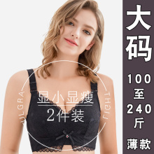 大码内nk女胖mm文dc0斤胖的超薄bra无钢圈加肥加大夏季胖子薄式