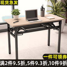 折叠桌nk动桌长条桌dc议培训ibm桌户外便携摆摊桌子家用