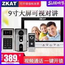 。楼宇nk视对讲门禁dc铃家用别墅单元门智能视频电话机开