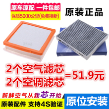 适配别nk昂科威 雪dc界者1.5T 2.0T原厂装空气空调格空滤