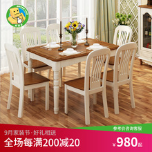 美式乡nk组合地中海dc户型家用饭桌简约餐厅家具