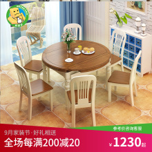 美式圆nk可折叠伸缩dc乡村吃饭桌家用餐厅度假家具