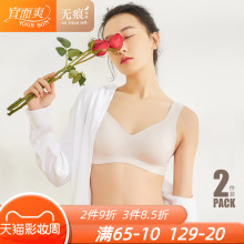 宜而爽nk片式无痕文dc显(小)轻薄式无钢圈瑜伽美背运动睡眠文胸