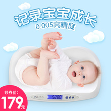 cnwnl儿电子称体eg准婴儿秤宝宝健康秤婴儿成长称家用身高秤