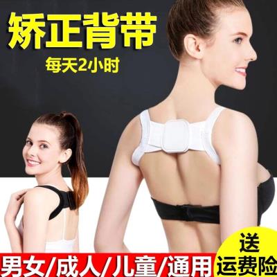 体资矫nl带背驼娇正eg背砣背绞正防舵背瘾形背带隐形驼背褙矫