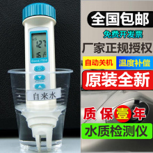 台湾产nlDS水质检eg导率计咸度测试笔AZ8351/8361/8371
