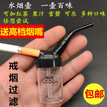 创意水nl壶迷你式便eg水烟袋水烟筒男士烟嘴水滤戒烟具