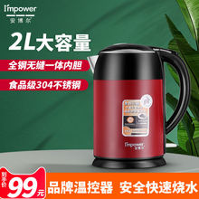 安博尔nn热水壶家用qh舍2L不锈钢保温一体自动断电烧水壶3250