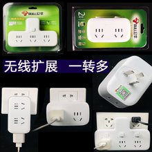 公牛转nn器一转三竖yf一转多功能无线转换插头一分三
