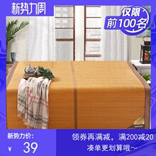 竹席凉nn 碳化双面yf 学生宿舍单的双的席子1.8m1.5m0.9米1.2
