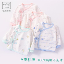 新生儿nn哈衣春秋薄yf长袖和尚服初生宝宝纯棉分体套装
