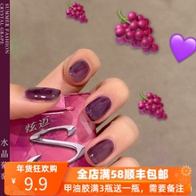 葡萄紫no胶2020na流行色网红同式冰透光疗胶美甲店专用