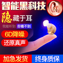 一秒助nq器老的专用cy背无线隐形中老年轻的耳蜗内式耳机正品