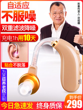 正品助nq器老的专用cy背式声音放大器隐形年轻中老年的