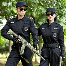 保安工ns服春秋套装gb冬季保安服夏装短袖夏季黑色长袖作训服