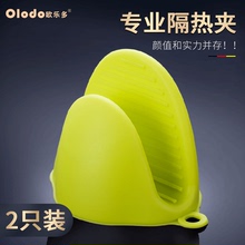 欧乐多ns烫夹硅胶耐gb焙烤箱手夹烤炉手套厨房微波炉隔热手套