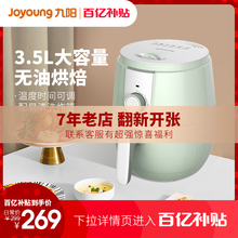 九阳Xns1家用新式gb油低脂薯条机大容量电烤箱全自动