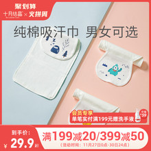 十月结ns婴儿纱布宝gb纯棉幼儿园隔汗巾大号垫背巾3条
