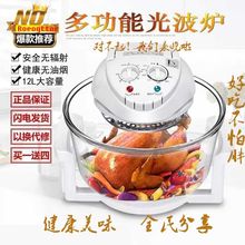 家用全ns动智能薯条gb锅12L17L大容量无烟可视光波炉