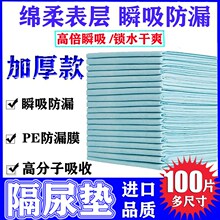 成年的ns褥垫加厚月xw垫成的中单特大号失禁婴儿纸尿片瘫痪