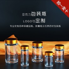 胶囊菲ns分装瓶保健xw瓶子药丸软药片透明亚克力药瓶带盖