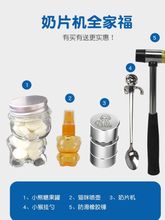 压片机nt片条模装痕al做神器模具奶粉携带药片颗粒锤子挤压宝